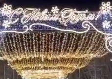 Поздравляем с Новым годом!