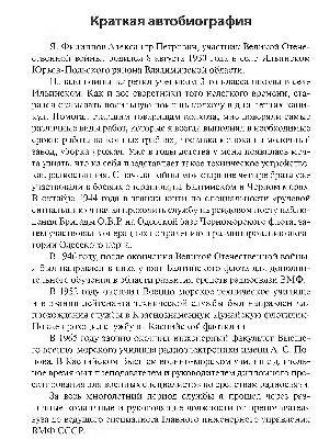 Филиппов А.П.: "Дорогами жизни"
