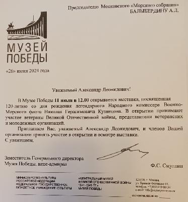 Выставка в Музее Победы