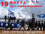 С Днём моряка-подводника!