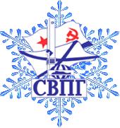 Содружество ветеранов подводников Гаджиево