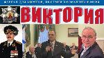 Вышел первый номер журнала "Виктория" в 2023 году!