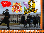 Поздравляю с Днём Великой Победы!