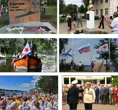 Празднование Дня ВМФ в Ярославской области