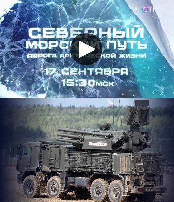 Анонс документальных фильмов 17 и 19 сентября 2023 года