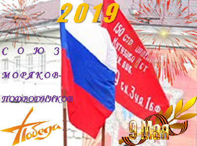 Поздравляю с Днём Великой Победы!