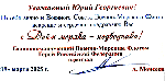 Поздравление от ГК ВМФ с Днём моряка-подводника!