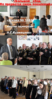 Cостоялась традиционная встреча поколений!