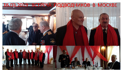 Торжественное собрание в честь Дня моряка-подводника
