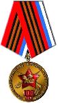 Поздравляем со 100-летием Р.К.К.Ф!