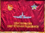 Отчет о поездке в город-герой Севастополь делегации Союза моряков-подводников и Комитета ветеранов Черноморского флота