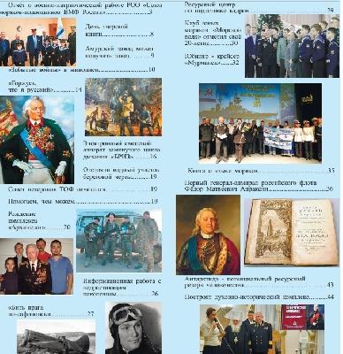 Вышел первый номер журнала "Виктория" в 2023 году!