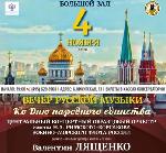 Анонс выступления Центрального образцового оркестра ВМФ 4 ноября 2022 года