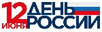 Поздравление с Днём России!