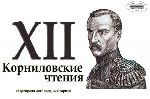 В Верхневолжье почтили память земляков-флотоводцев