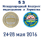 53 Международный Конгресс подводников