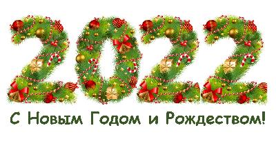 Примите поздравления!