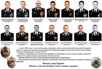 Моряки-подводники почтили память своих боевых друзей